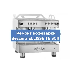 Замена | Ремонт термоблока на кофемашине Bezzera ELLISSE TE 3GR в Краснодаре